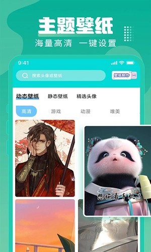 闪光主题壁纸最新版截图1