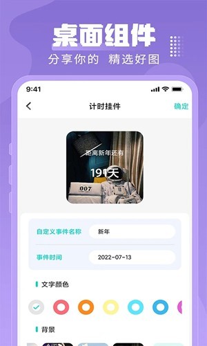 闪光主题壁纸最新版截图2