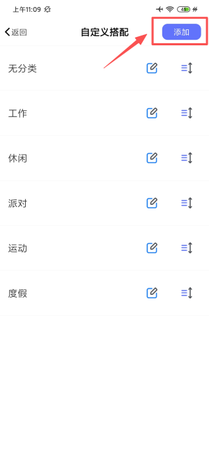 简衣橱