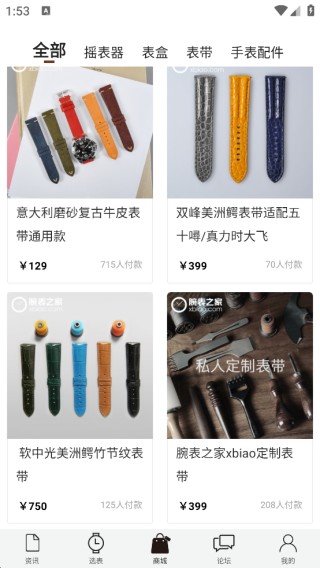 时研家TIMEZ