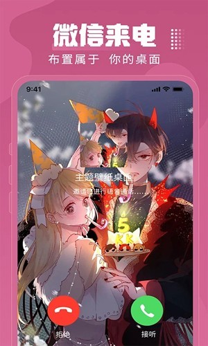 闪光主题壁纸最新版截图4