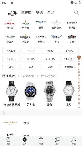 时研家TIMEZ