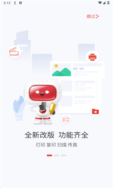 奔图打印机老版本截图1
