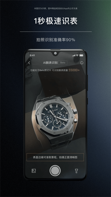时研家TIMEZ截图1