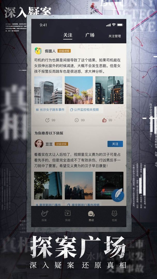 赏金侦探天蝎诡计截图3