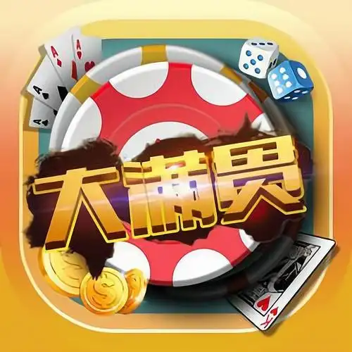 大满贯棋盘官网版