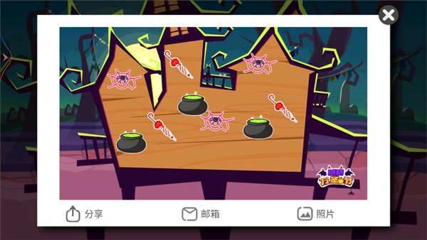 糖糖万圣节安卓版