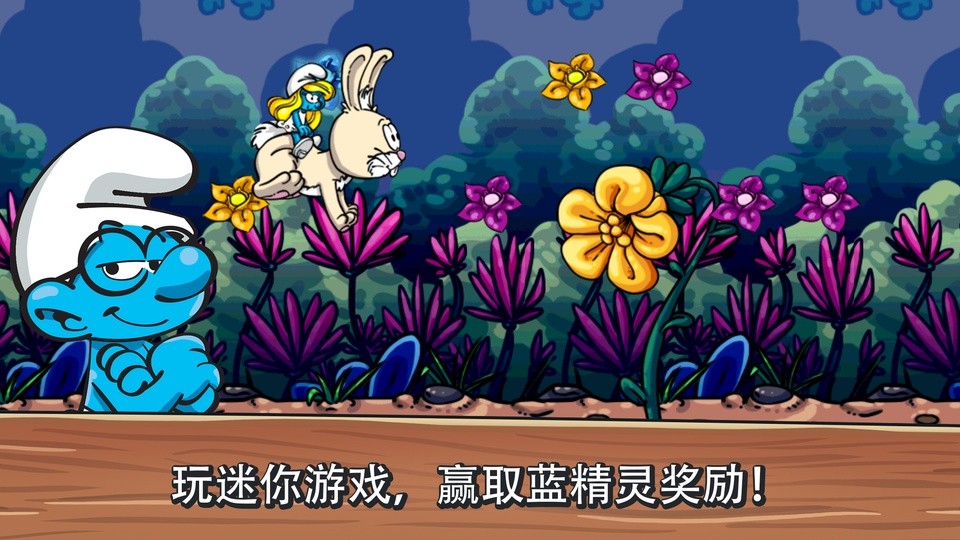 蓝精灵村庄汉化版截图3