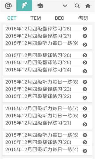普特每日英语听力安卓版