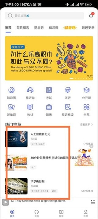 普特每日英语听力安卓版
