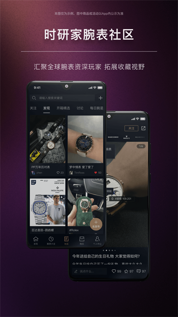 时研家TIMEZ截图2