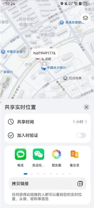 花瓣地图车机版