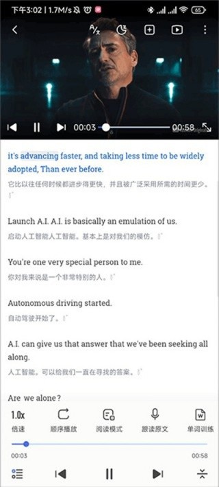普特每日英语听力安卓版
