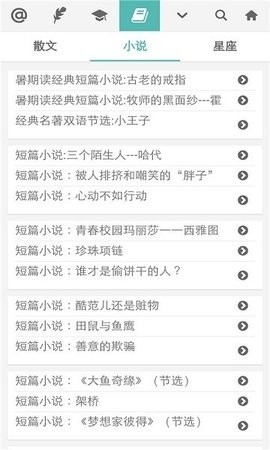 普特每日英语听力安卓版截图2