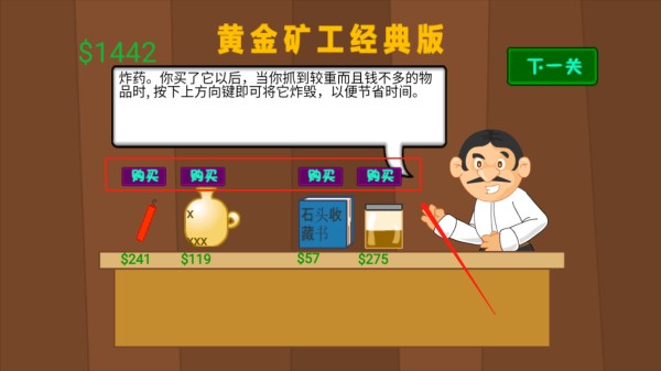 老头挖金子单人版