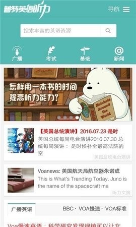 普特每日英语听力安卓版截图3