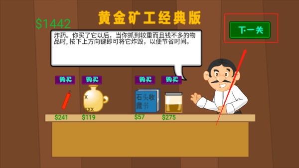 老头挖金子单人版