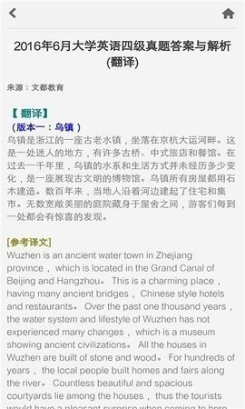 普特每日英语听力安卓版截图4