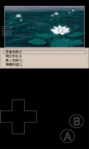 废都物语截图1