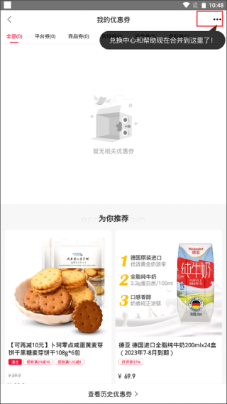 云集微店安卓版
