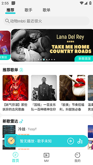 波比音乐最新版截图2