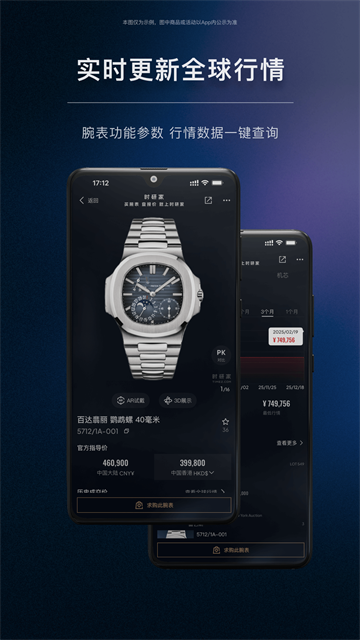 时研家TIMEZ截图4