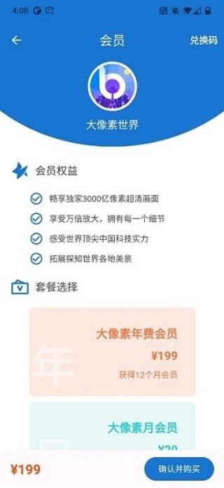 大像素全景手机版