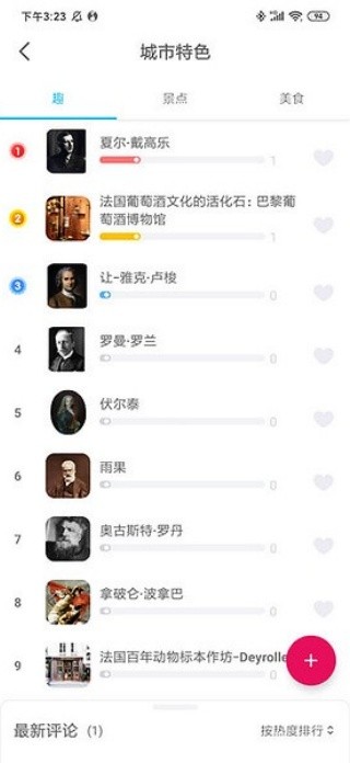 大像素全景手机版