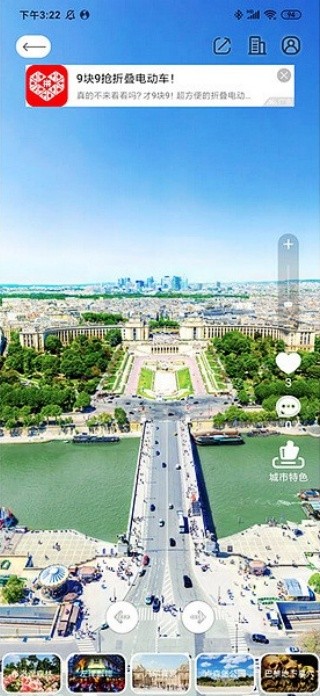 大像素全景手机版