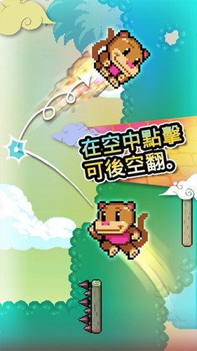 WallKickers截图5
