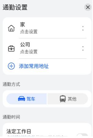 花瓣地图车机版