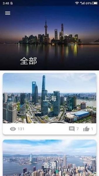 大像素全景手机版截图4