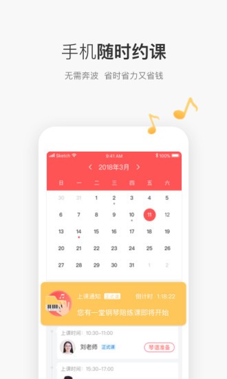 掌门陪练老师端