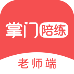 掌门陪练老师端