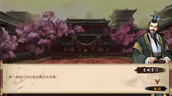 江湖侠客行手机版