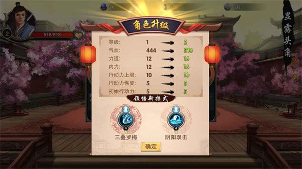 江湖侠客行手机版