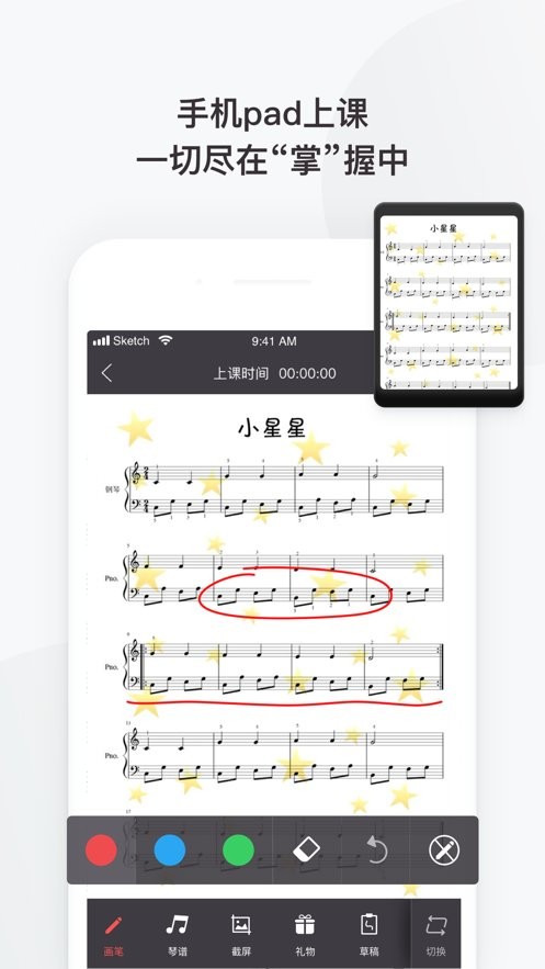 掌门陪练老师端截图2