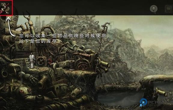 机械迷城2中文版