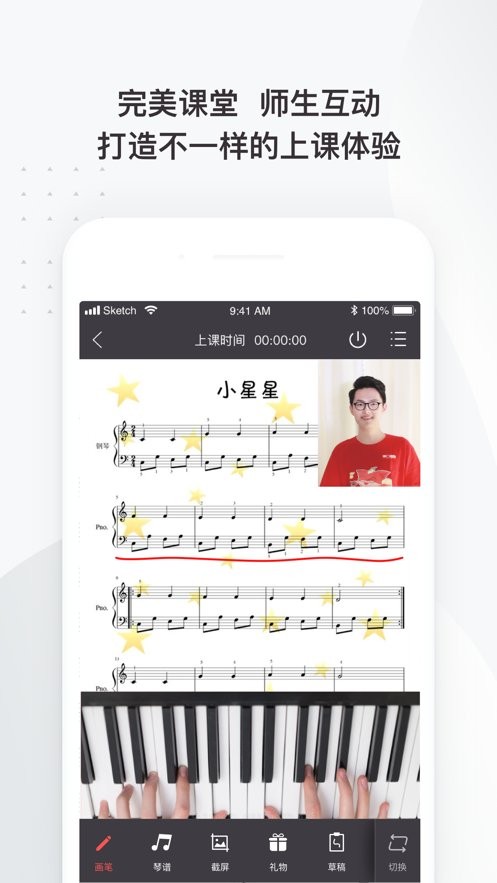 掌门陪练老师端截图4