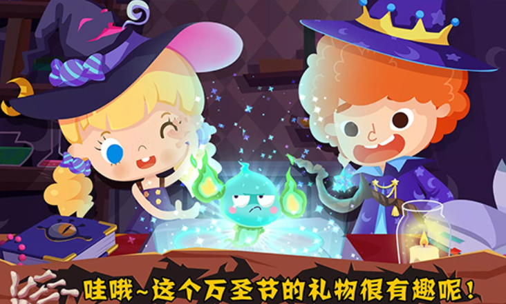 糖糖万圣节安卓版截图4