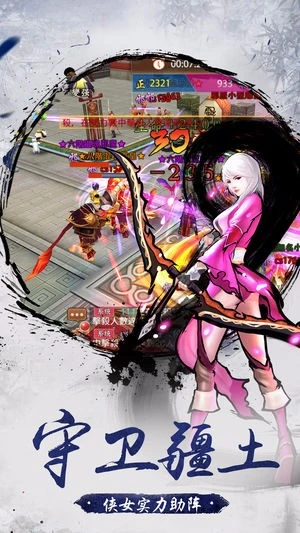江湖侠客行手机版截图4