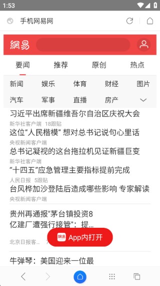 星尘浏览器旧版本