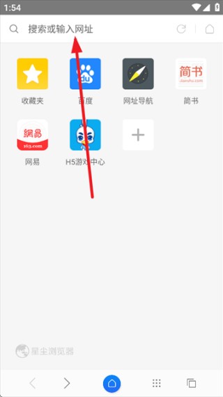 星尘浏览器旧版本