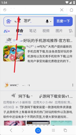 星尘浏览器旧版本