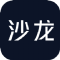 沙龙智行安卓版