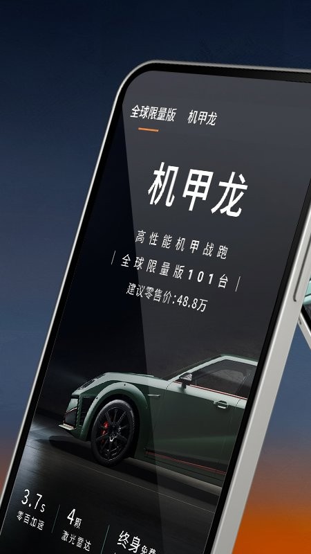 沙龙智行安卓版截图3