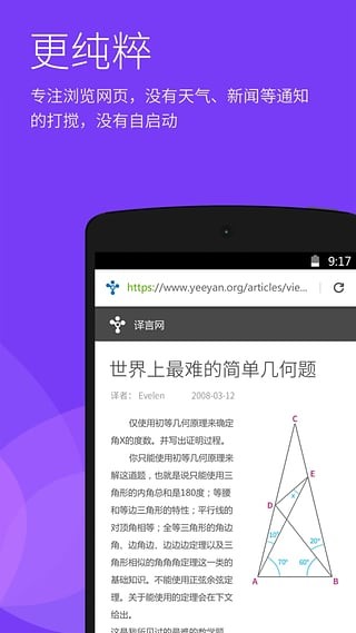星尘浏览器旧版本截图4