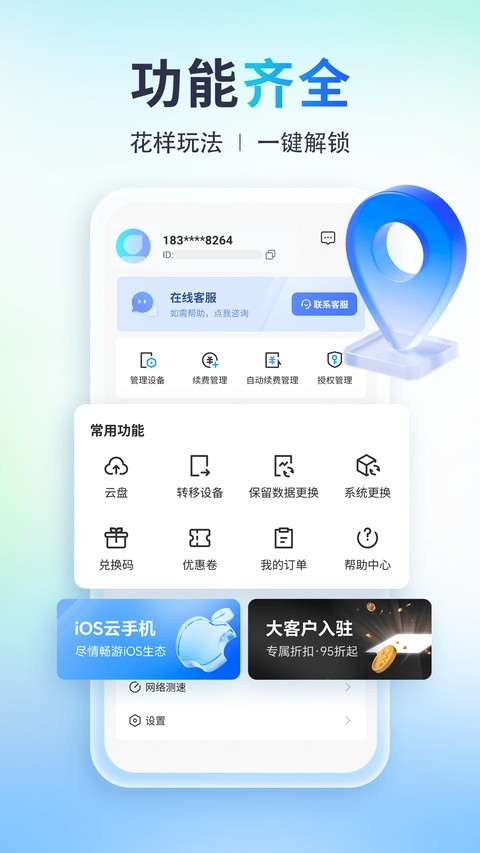 小滴云手机截图3