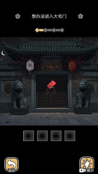 深夜怪谈单机版