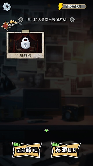 深夜怪谈单机版